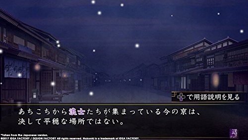 Хакуоки: Ветрове Киото (PlayStation Vita)